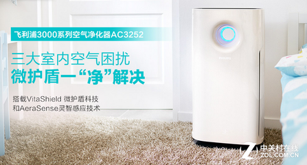天貓品牌日 飛利浦空氣凈化器促銷，引領凈化科技新風尚