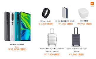 科技早聞 小米日本發(fā)布五款新品，麥當(dāng)勞×Alexander Wang聯(lián)名黑金菜籃子火速售罄